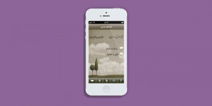 Persian Poems apps